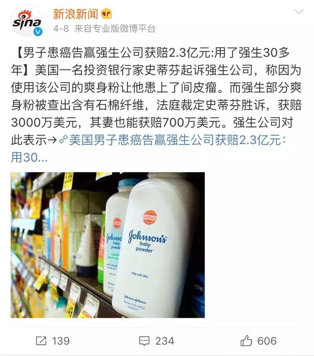 强生痱子粉和爽身粉有什么区别,强生婴儿爽身粉与六神痱子粉