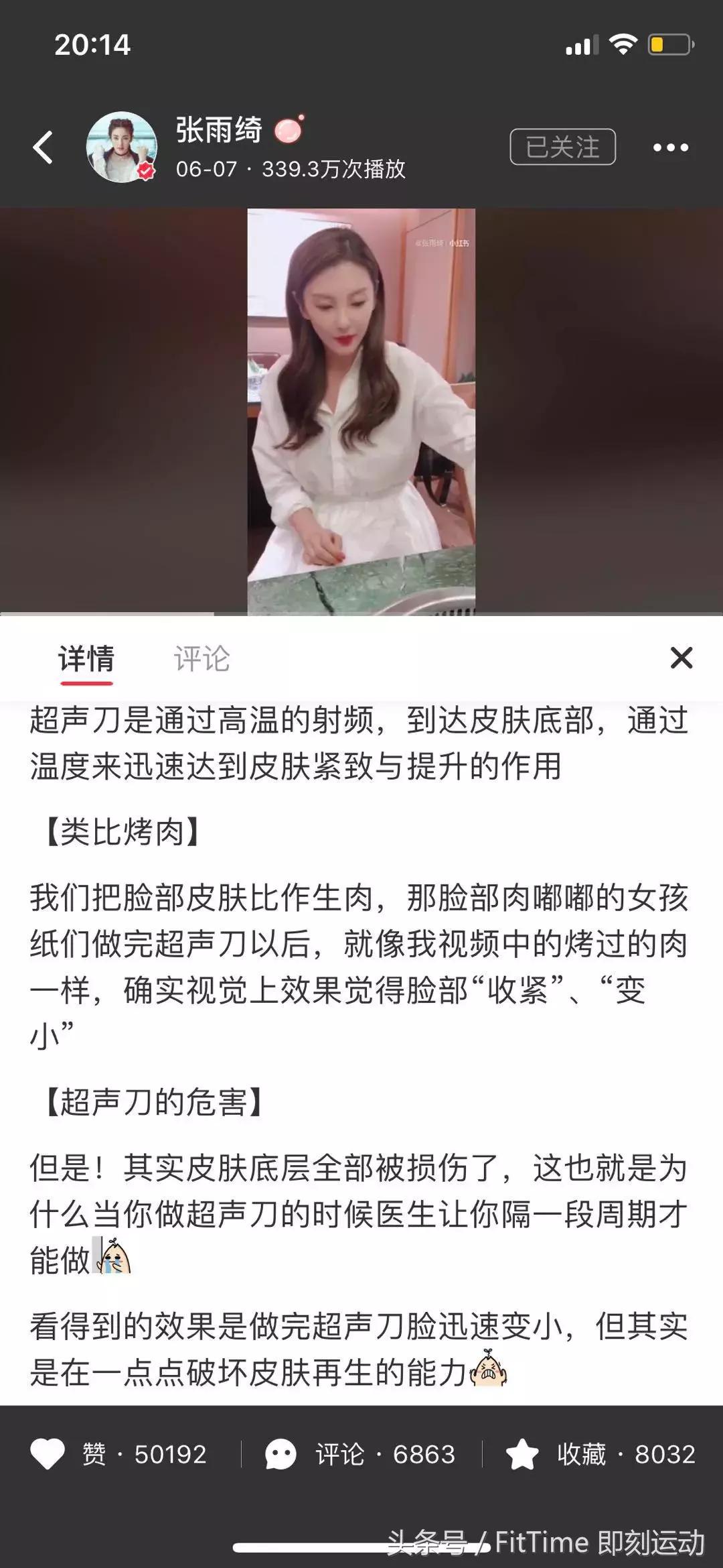 张雨绮刮痧瘦脸方法视频,张雨绮脸在哪做的超声刀