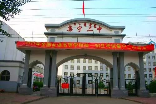 北京二中学校,北京二中的特点