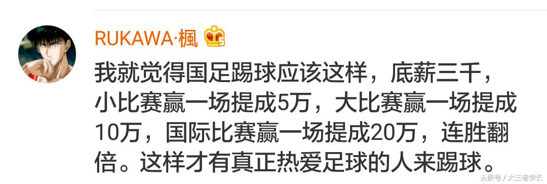 国足为什么踢不出水平,白岩松对中国国足的评价