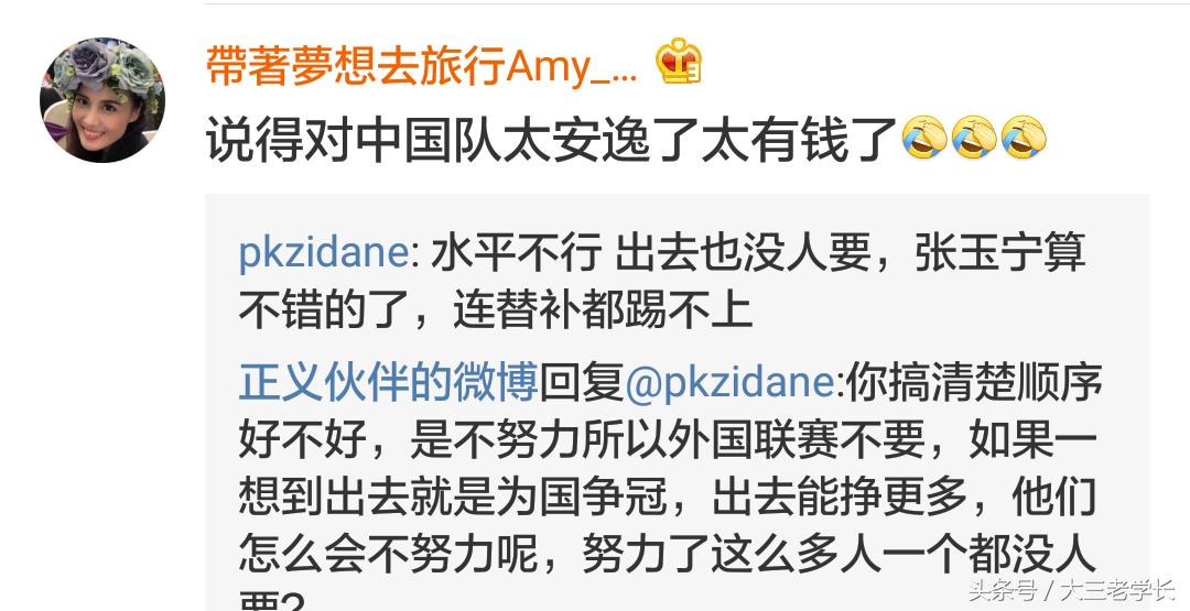 国足为什么踢不出水平,白岩松对中国国足的评价