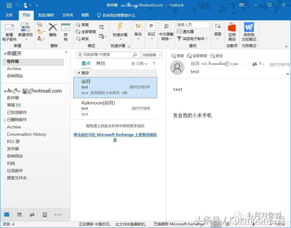 outlook2016邮箱使用技巧,outlook2019怎么和qq邮箱关联