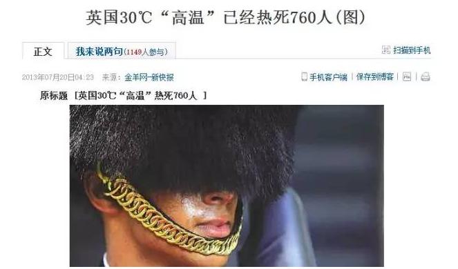 热射病气温爆表,热热热邯郸发布高温橙色预警