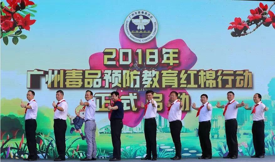 广州市白云区开展禁毒宣传活动,广州黄埔国际禁毒日宣传活动