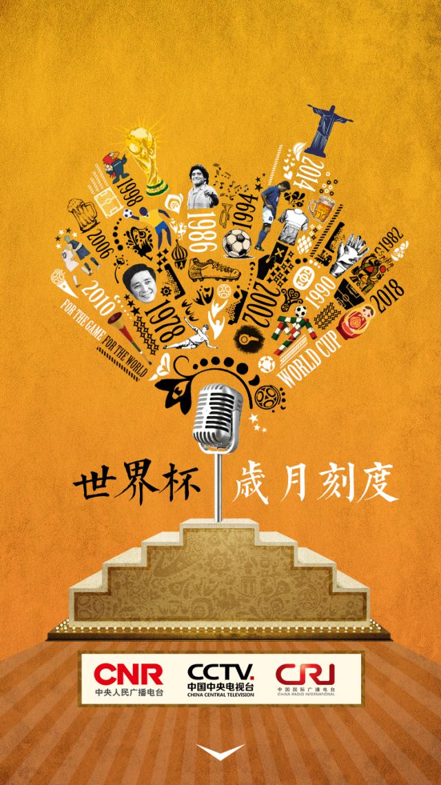 洪钢解说足球,洪钢解说