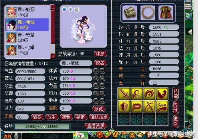 梦幻西游平民神宠排行榜,梦幻西游低级神宠排名前十