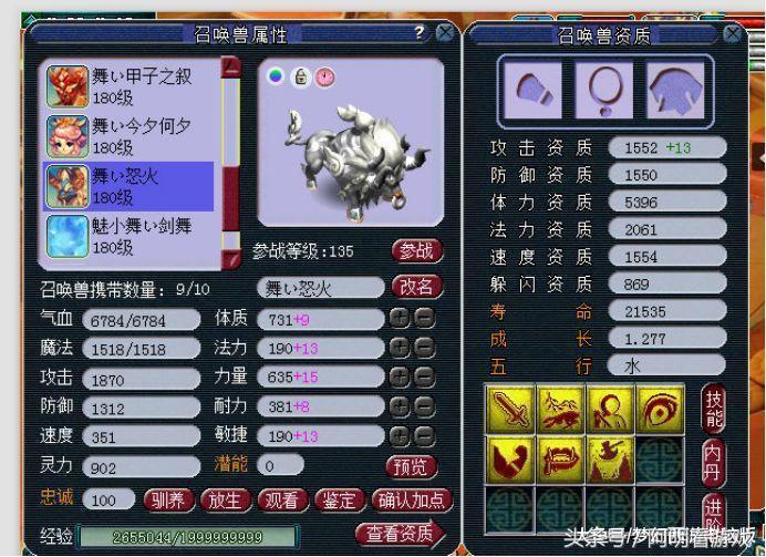 梦幻西游平民神宠排行榜,梦幻西游低级神宠排名前十