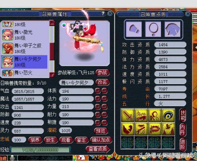 梦幻西游全服稀有神宠,梦幻西游平民神宠排行榜