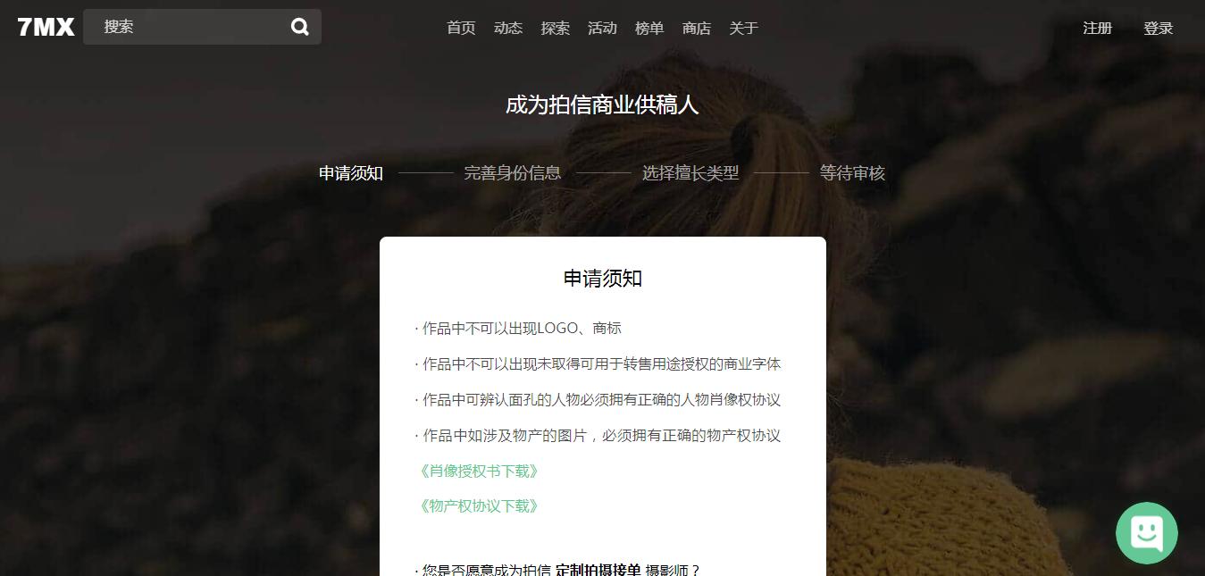 想成为自由摄影师，6个可帮你赚钱视觉素材电商网站你知道吗？