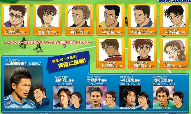 名侦探柯南20周年纪念特别篇,名侦探柯南庆祝派对