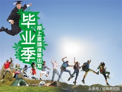 毕业季整形,整形医学好就业吗