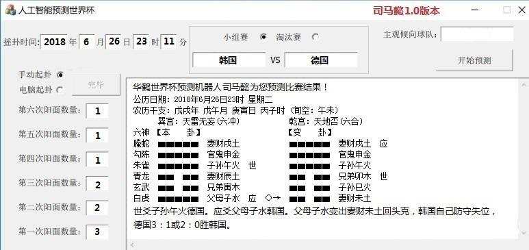 第三轮世界杯周易竞猜,华鹤杯预告
