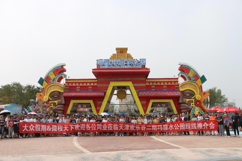 天津欢乐谷玛雅水上乐园漂流,欢乐谷玛雅水上乐园天津