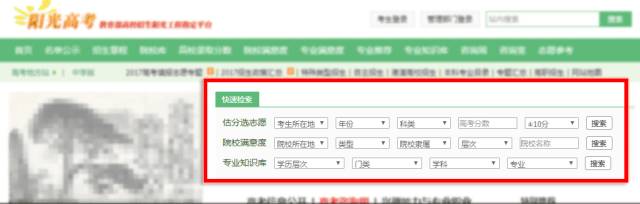 根据一分一段表填报志愿详细步骤,怎样使用一分一段表填报高考志愿