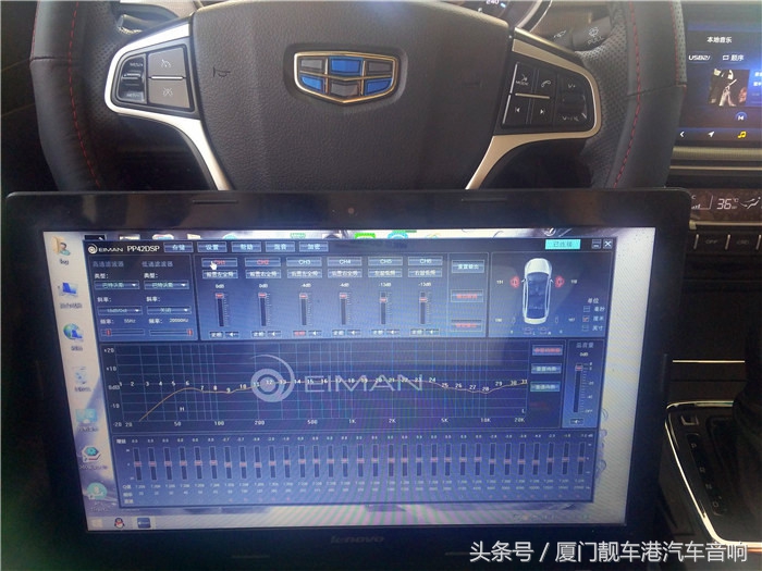 帝豪汽车音响升级最佳方案,帝豪音响改装博世