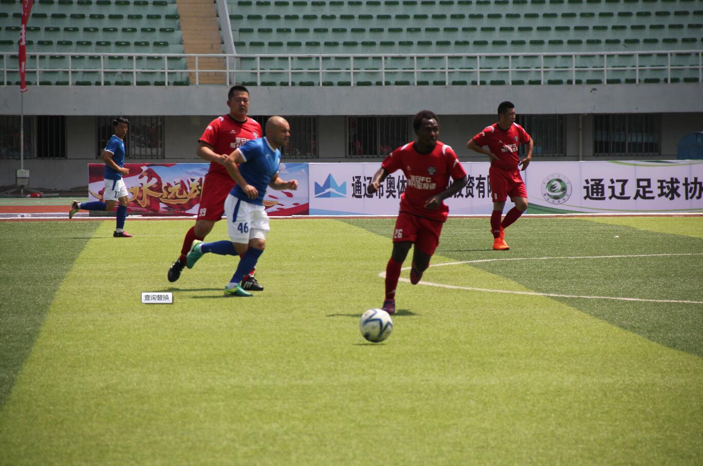通辽劳动杯足球比赛,通辽市比赛