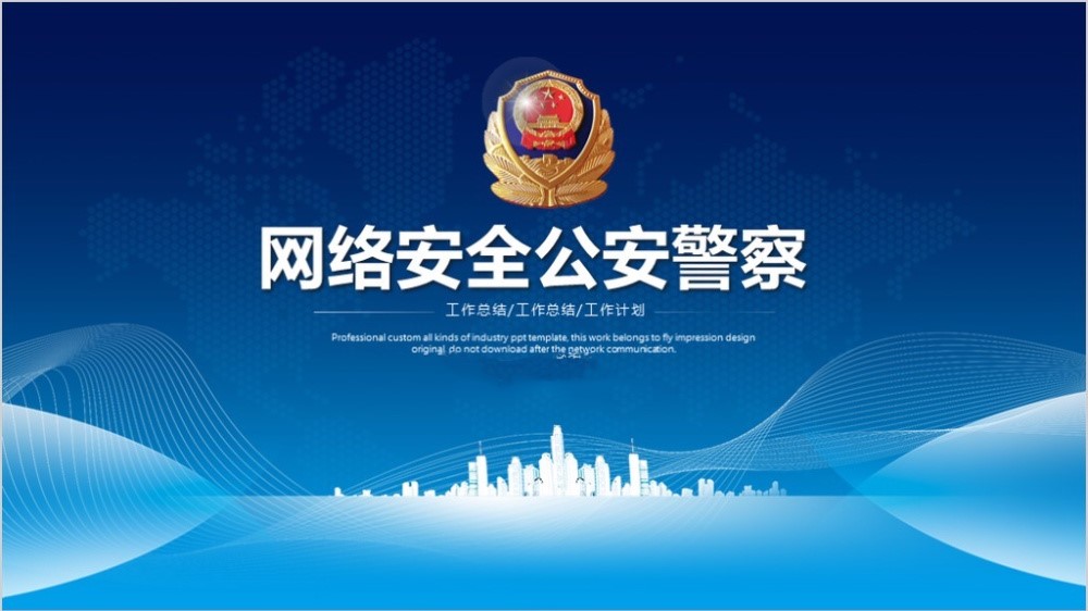 公安部网络安全监管,公安部网络安全等级保护条例全文