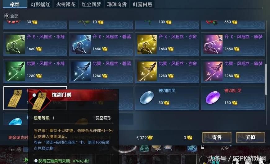 逆水寒镜湖从哪里进入,逆水寒镜湖在哪儿