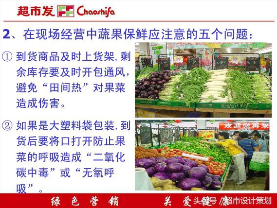 超市生意经书,生意经的销售方法