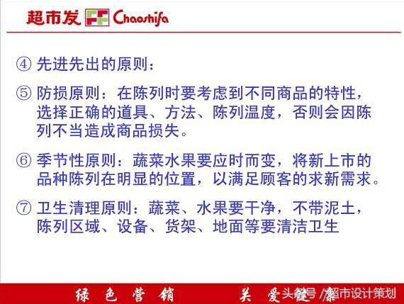 超市生意经书,生意经的销售方法