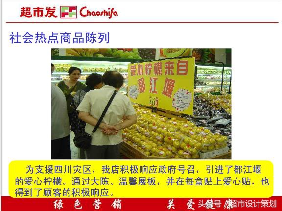 超市生意经书,生意经的销售方法