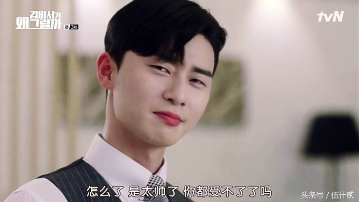 金秘书为何那样搞笑片段朴叙俊,金秘书朴叙俊失忆20多年