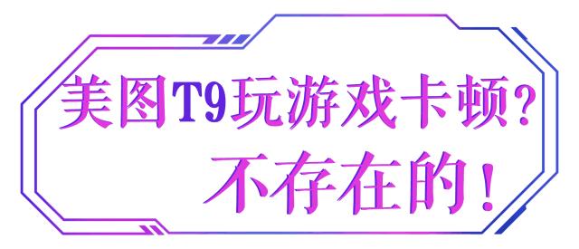 美图手机拍照对比,美图手机最新拍照最好的一款