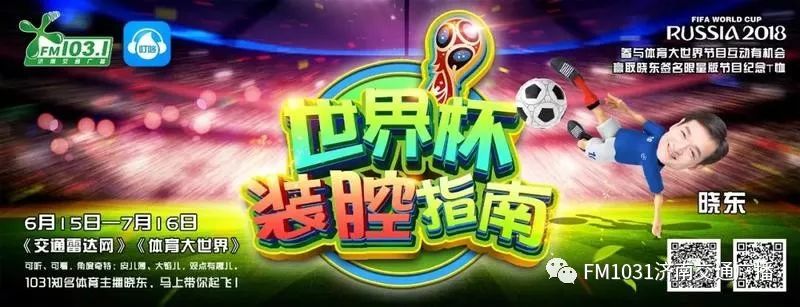 世界杯装腔指南,世界杯装腔指南西班牙