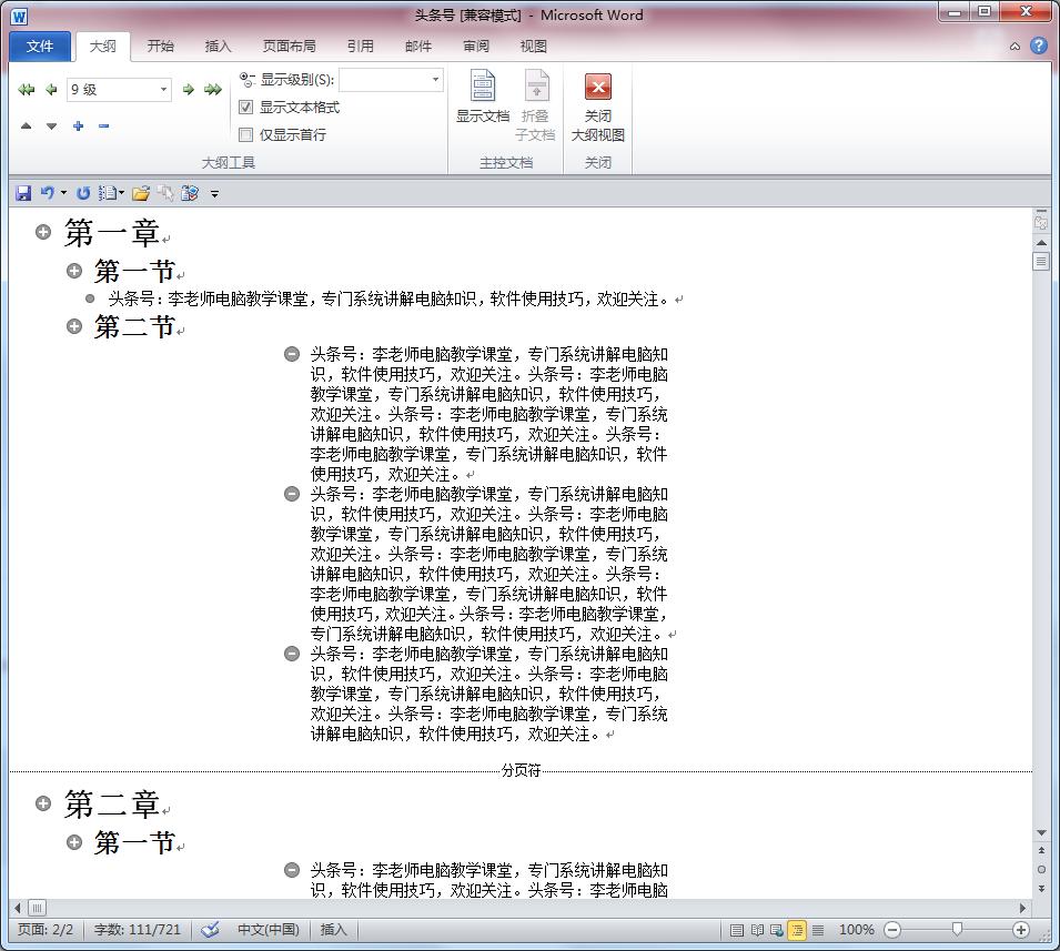 如何迅速将word文档转换成ppt,word文档怎么一键转成ppt