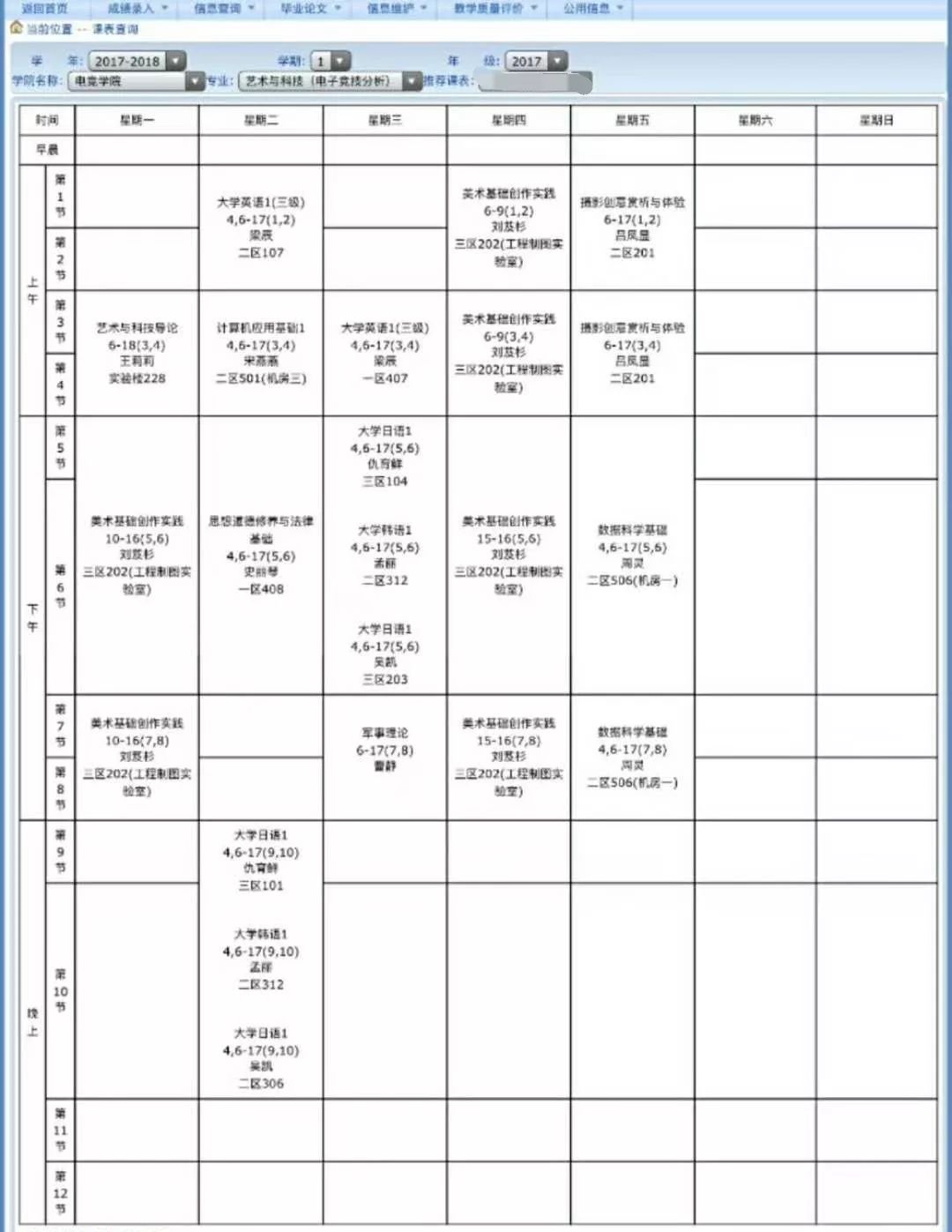 想选电竞专业学什么专业好,985院校有电竞游戏专业吗