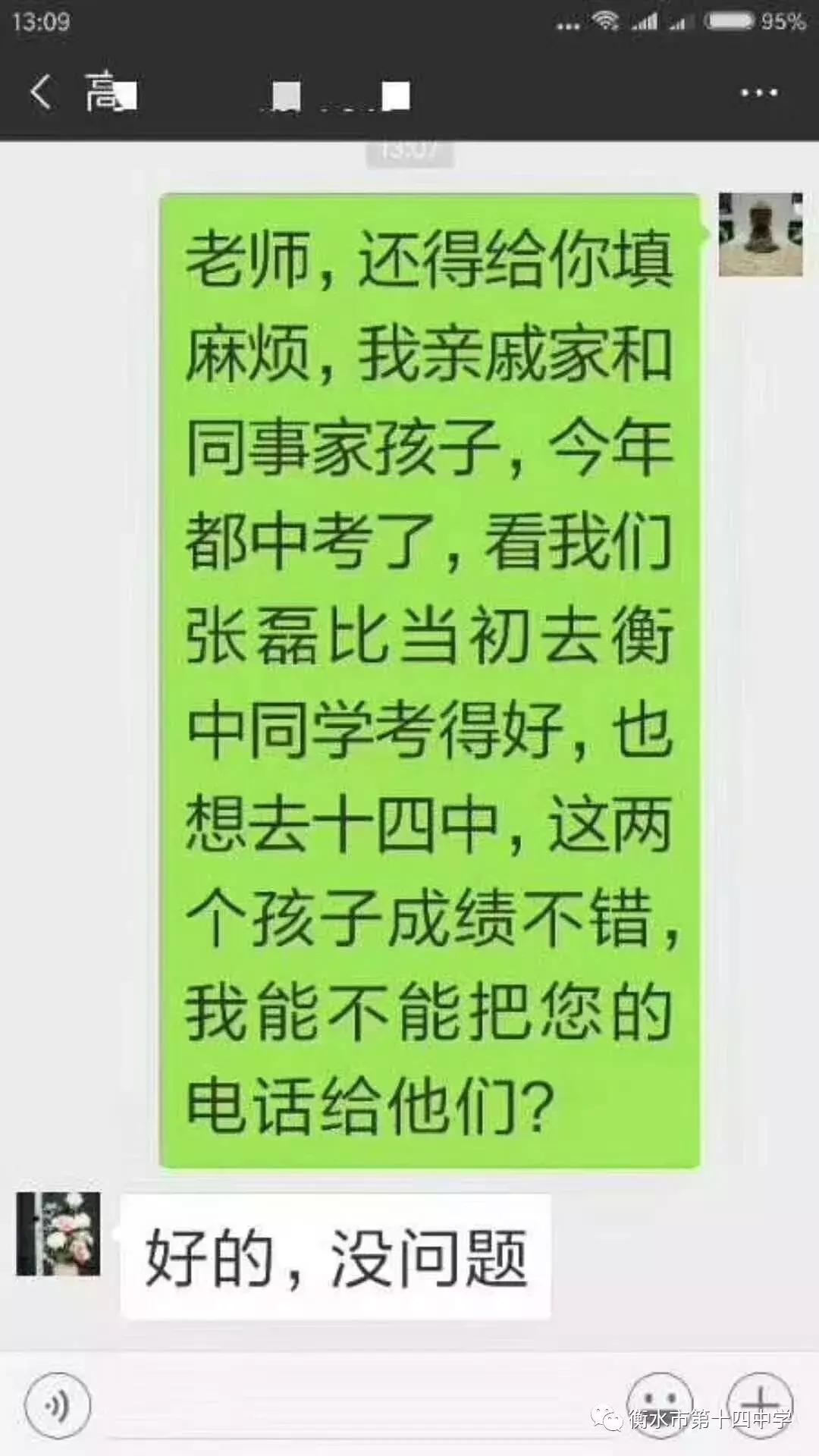 衡水十四中高考,衡水十四中高考2021排名一览表