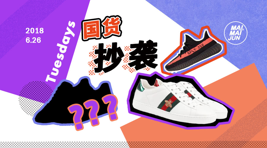 那些你以为是杂牌的国货品牌,丢人的牌子