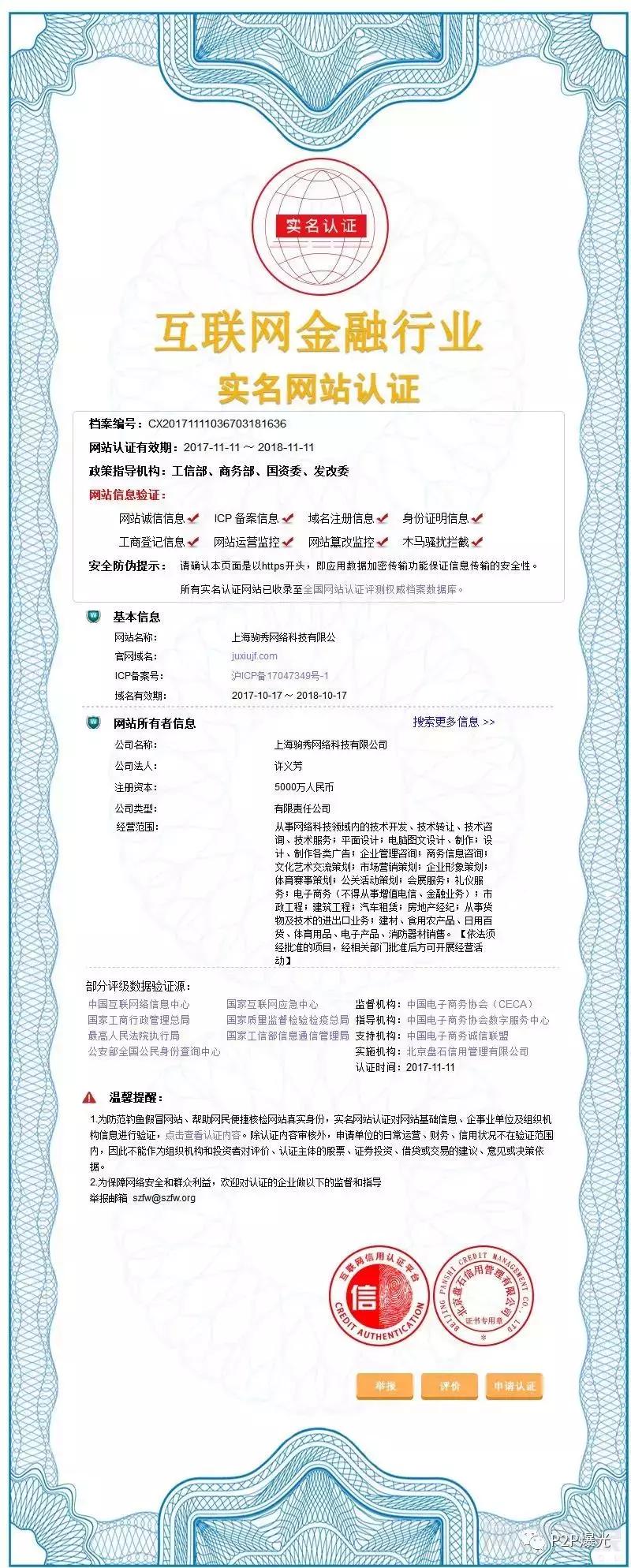 「爆光」史上猖狂平台跑路并扬言：来抓我！