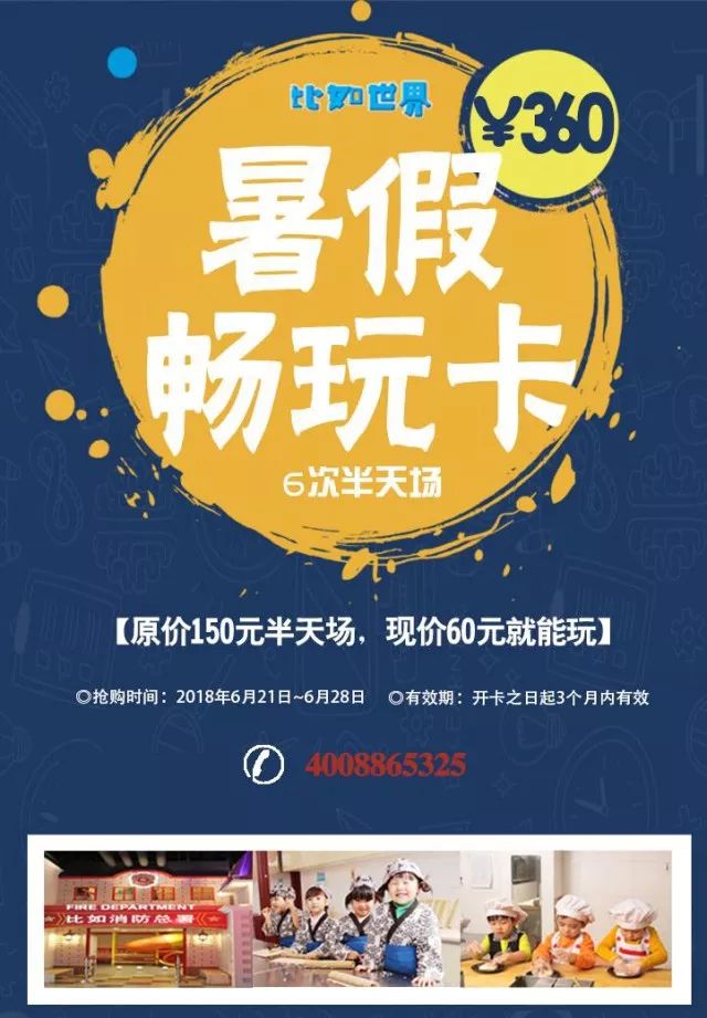 这个暑假，全青岛的孩子都涌向这！20余场馆大改造，全新体验high翻天！