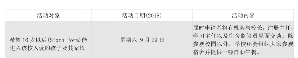 英国九大公学名称,英国九大公学入学条件