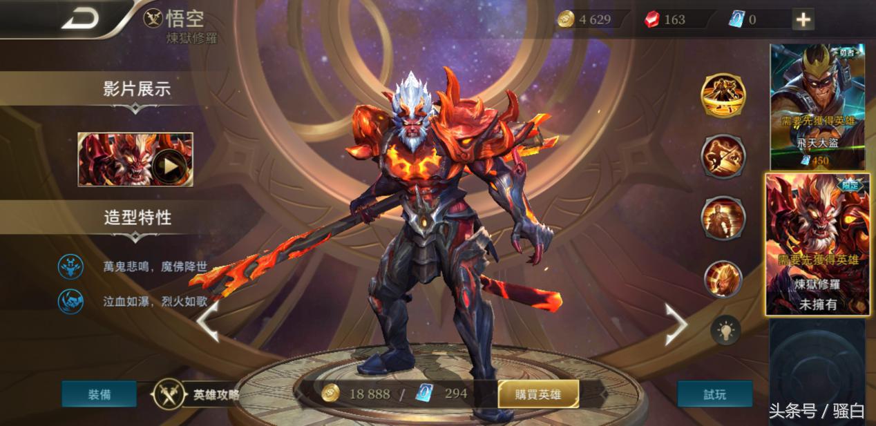 王者荣耀中有c罗皮肤吗,王者荣耀梅西和c罗皮肤对比