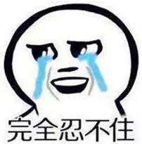 东莞球迷，千万别*球赌**，*球赌**注定输！原因很简单……