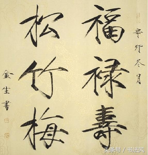 瘦金体毛笔临摹字帖有用吗,瘦金体字帖临摹诗词