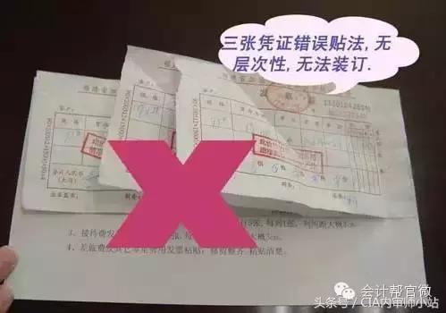 财务票据如何粘贴整理,财务票据粘贴方法视频