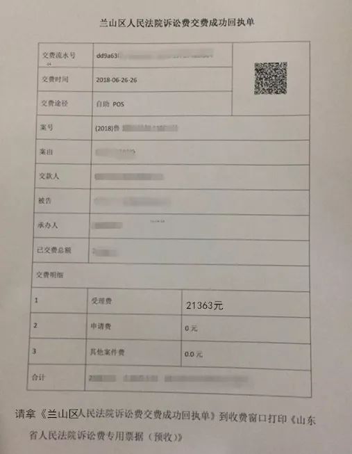 怎么在网上交法院诉讼费缴纳通知,诉讼费可以微信缴纳吗