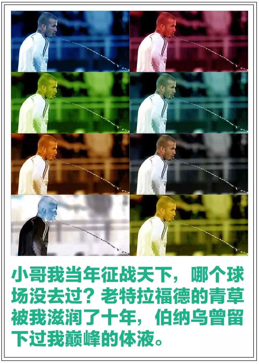 足球场上球员吐痰是什么行为,足球运动员为啥总吐痰