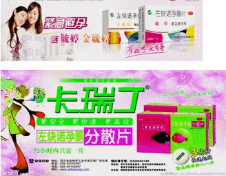 医生推荐：避孕药使用方法总结