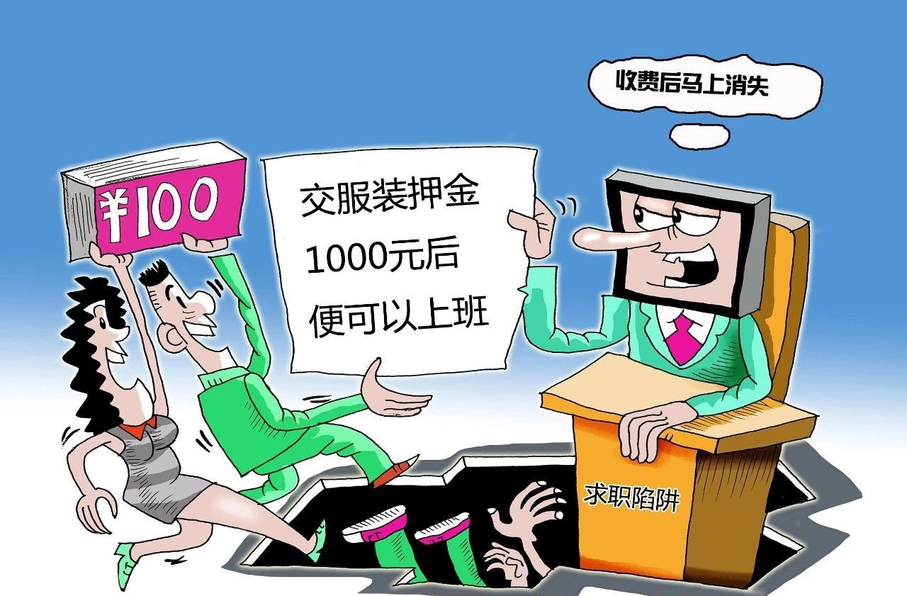 58同城招聘女孩被骗,广州女子58同城找工作被骗