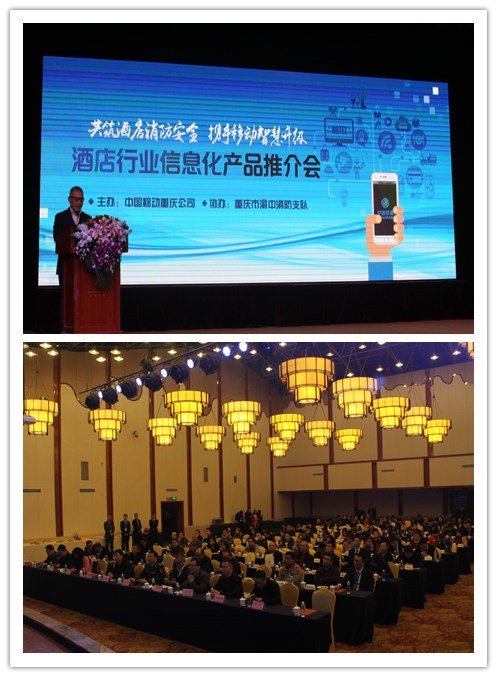 降资费丰产品重庆移动积极助推本地中小企业发展