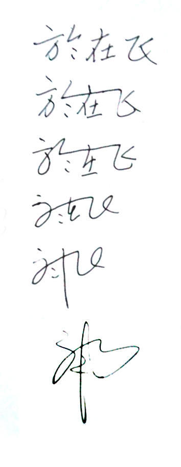 如何设计签名名片,如何设计签名我的名字