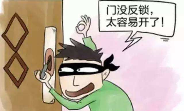 门锁未被盗窃属于入室盗窃吗,入室盗窃安全防范提示