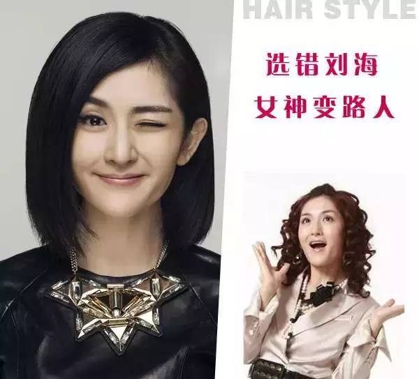 刘海选对气场有多强,刘海对一个女明星有多重要