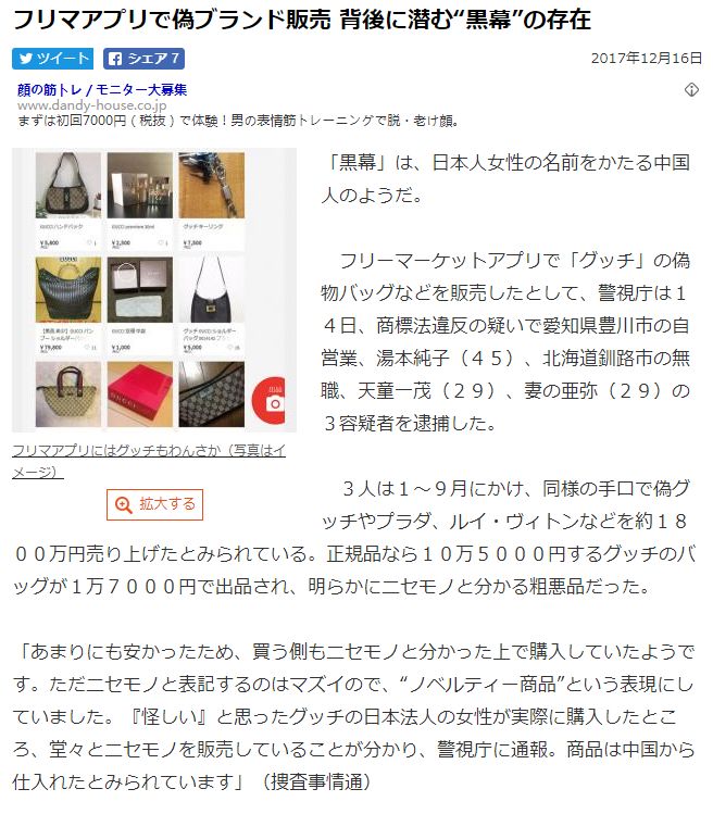 惊!你在日本也未必能买到真的名牌香包了!中国大批量假货流入岛国……