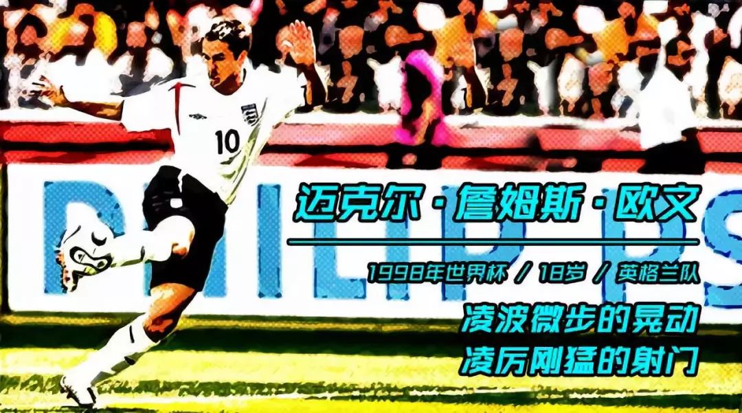 历届世界杯最佳球员一览表,盘点历届世界杯冠军阵容