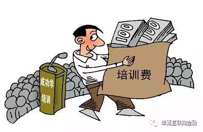 网上求职误入培训贷陷阱：达内科技百度金融这样回应